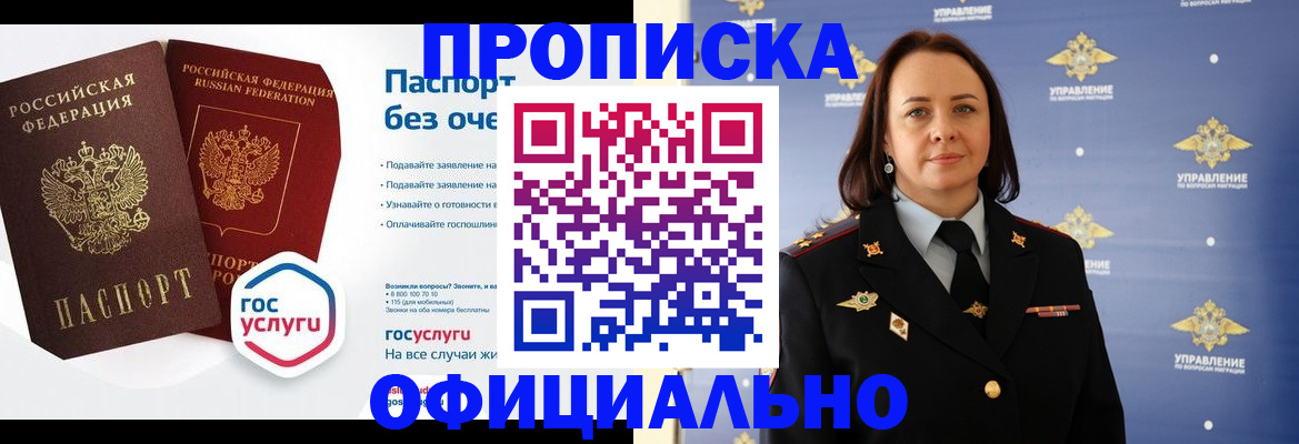 регистрация в Нововоронеже