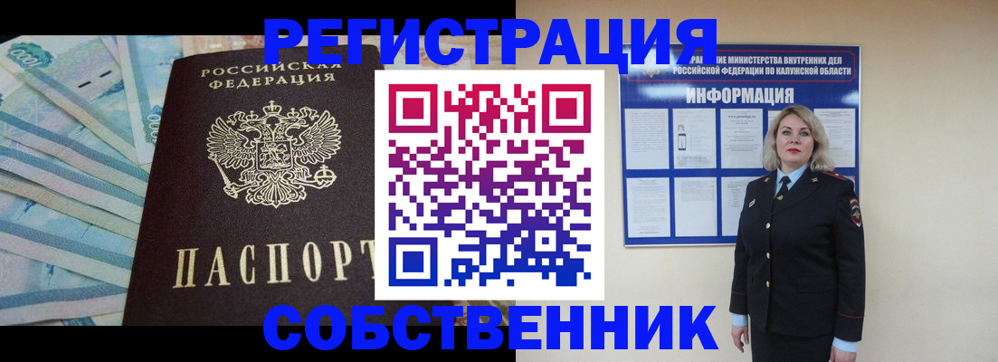 временная регистрация госуслуги в Нововоронеже