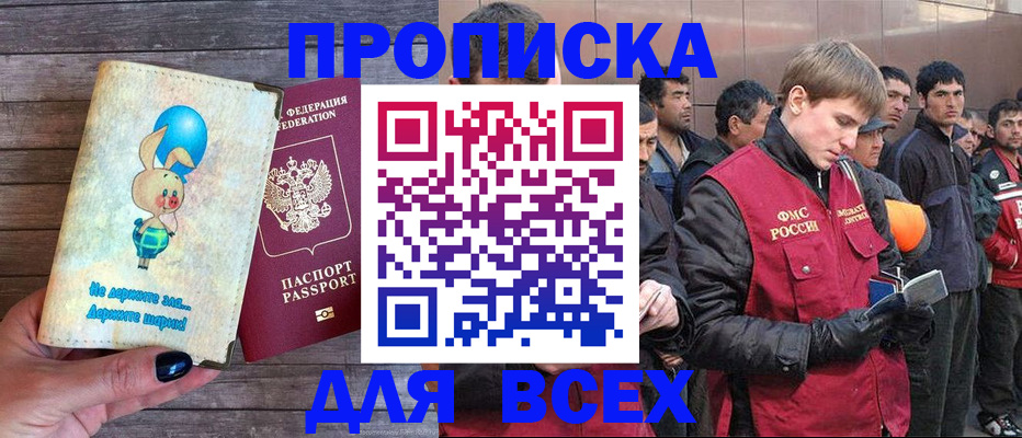 временная регистрация госуслуги в Нововоронеже